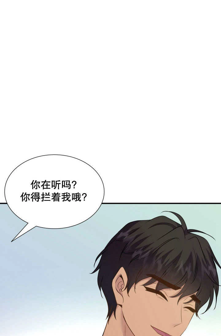 《玛丽奇与剑》第75话 第12页