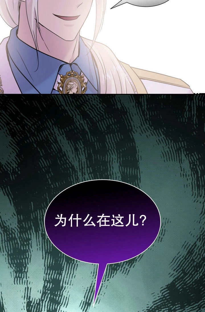 《玛丽奇与剑》第75话 第53页