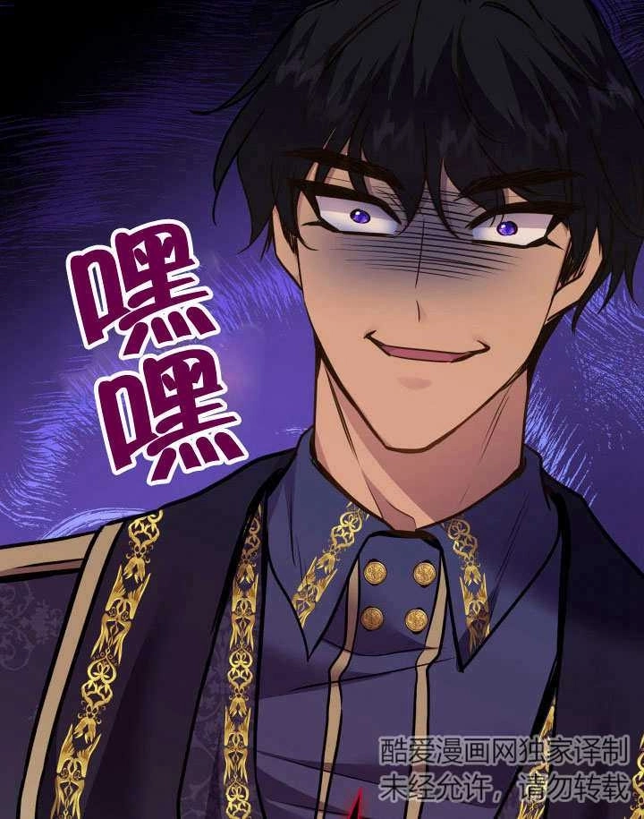 《玛丽奇与剑》第75话 第88页