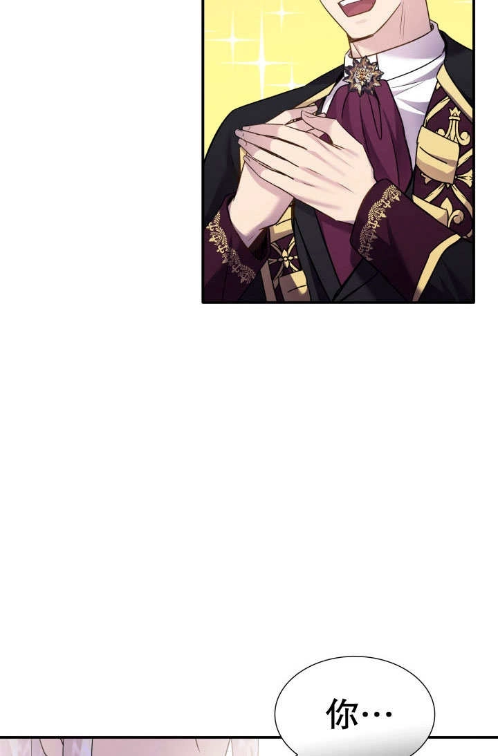 《玛丽奇与剑》第75话 第52页