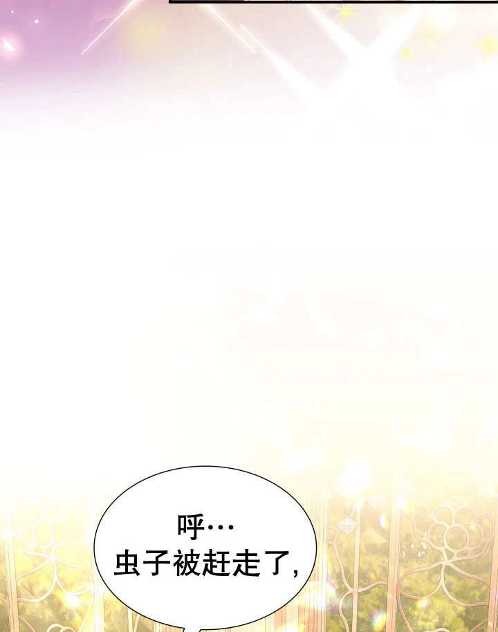 《玛丽奇与剑》第75话 第93页