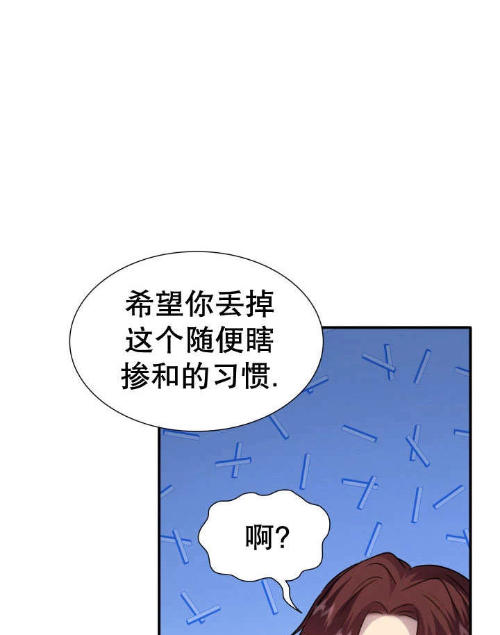 《玛丽奇与剑》第75话 第82页