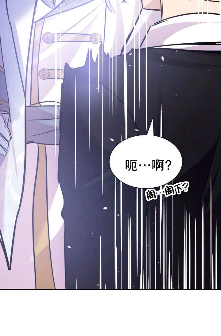《玛丽奇与剑》第75话 第74页
