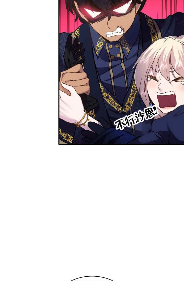 《玛丽奇与剑》第75话 第71页