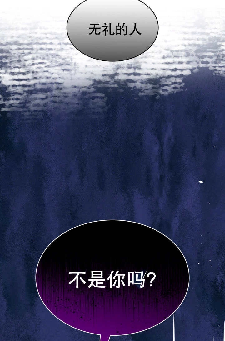 《玛丽奇与剑》第75话 第72页