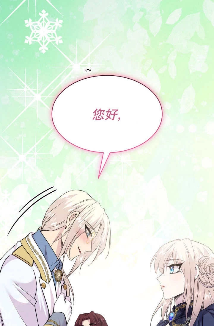 《玛丽奇与剑》第75话 第57页