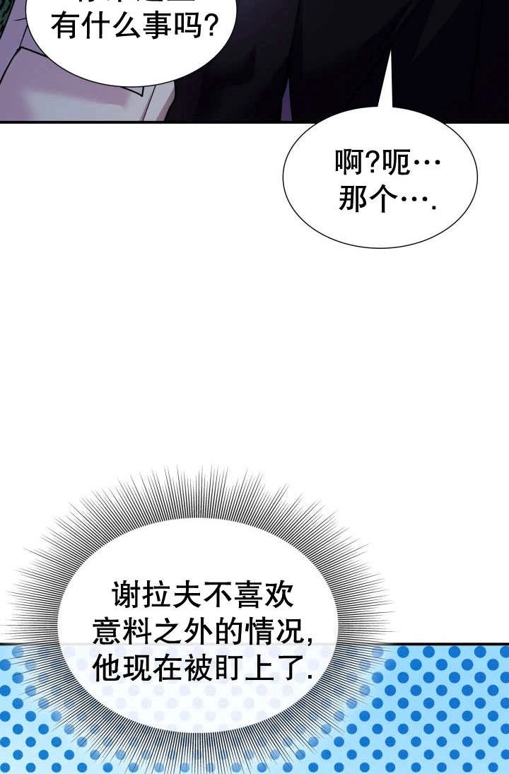 《玛丽奇与剑》第75话 第55页