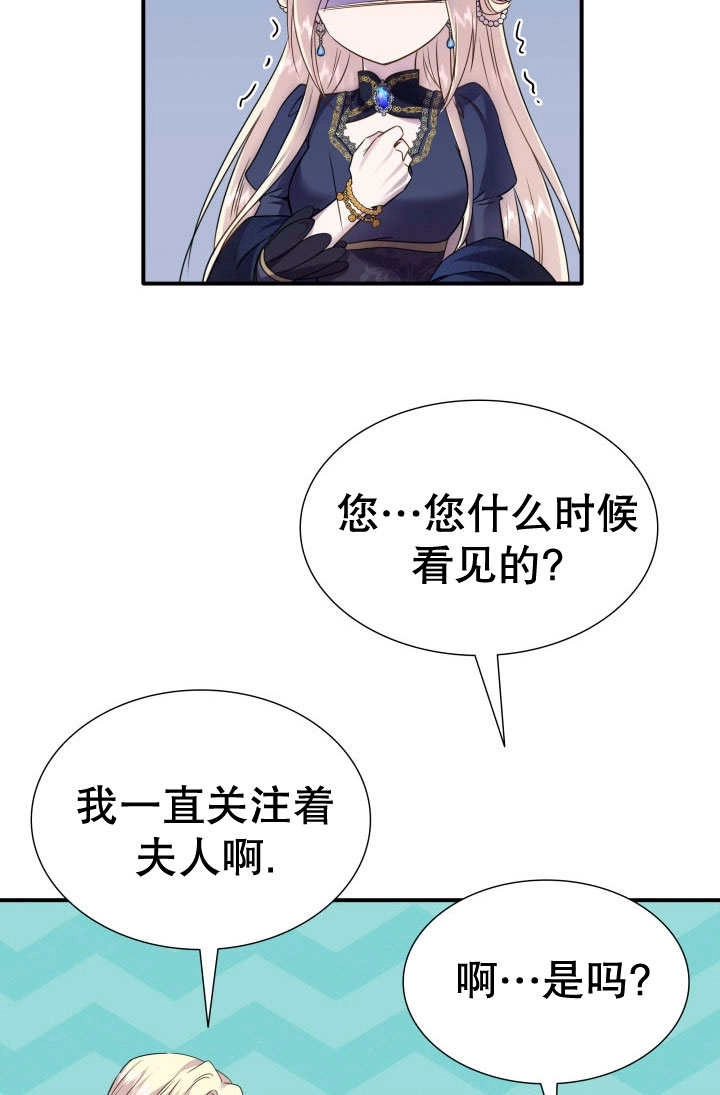 《玛丽奇与剑》第75话 第62页