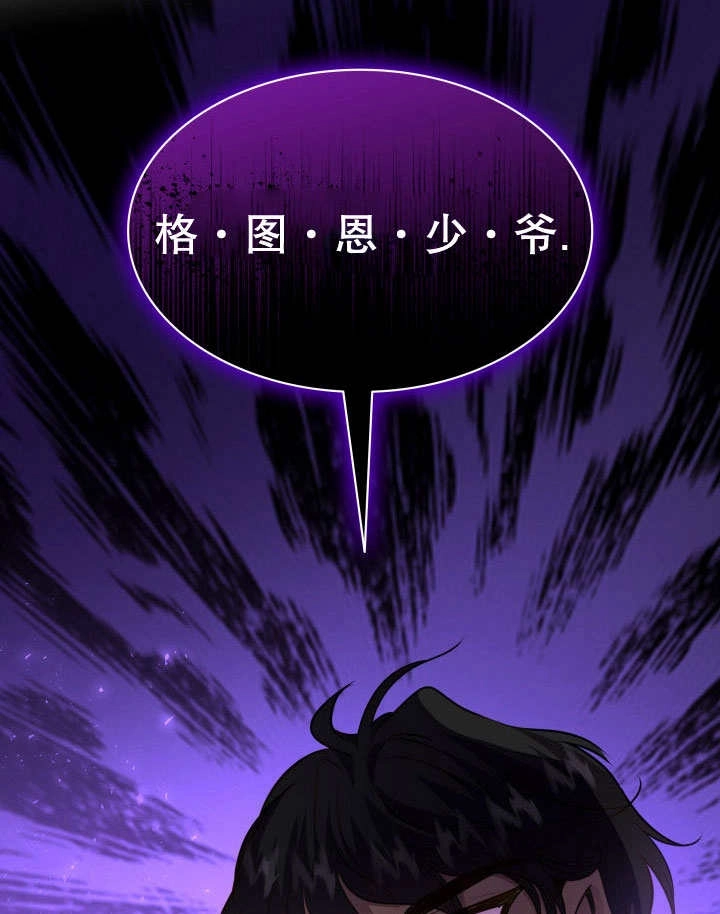 《玛丽奇与剑》第75话 第84页