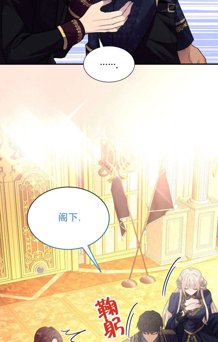 《玛丽奇与剑》第75话 第47页