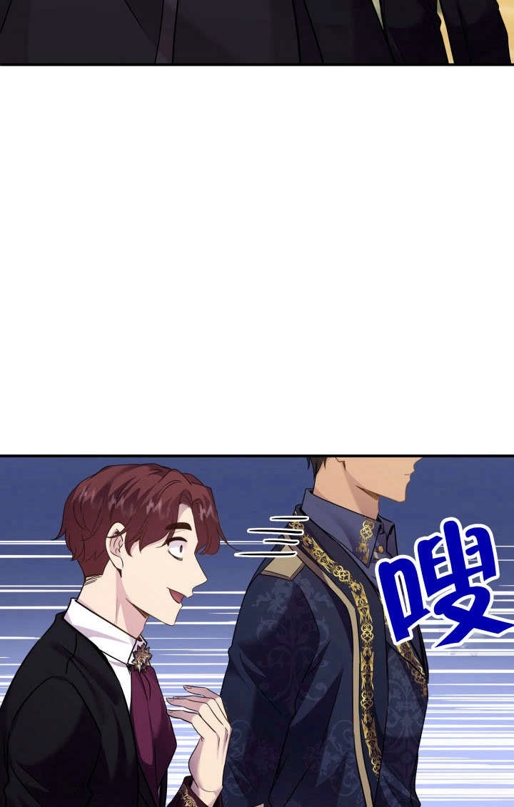 《玛丽奇与剑》第75话 第46页