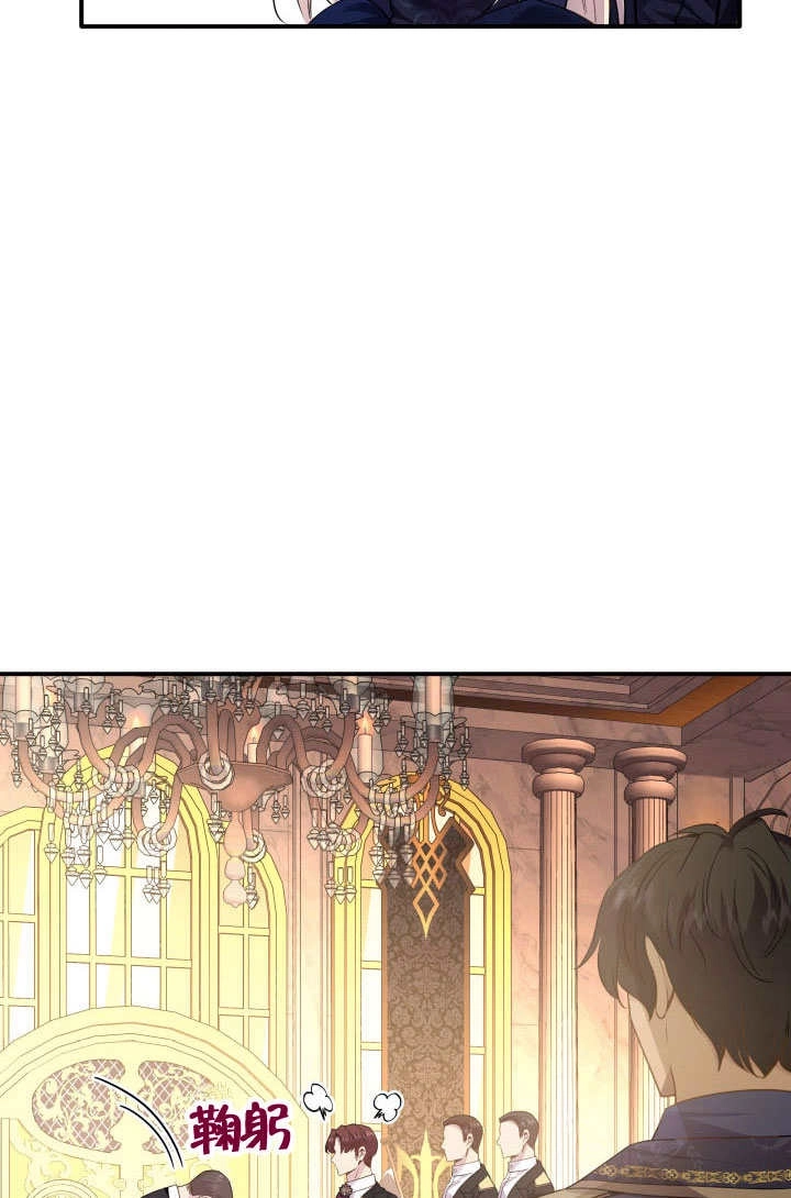 《玛丽奇与剑》第75话 第17页
