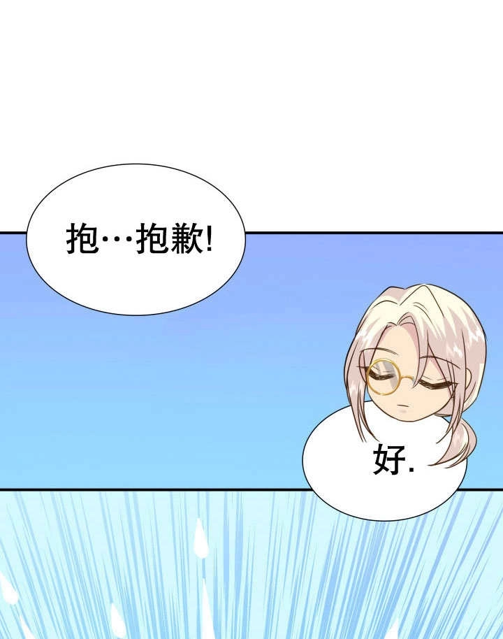 《玛丽奇与剑》第75话 第78页