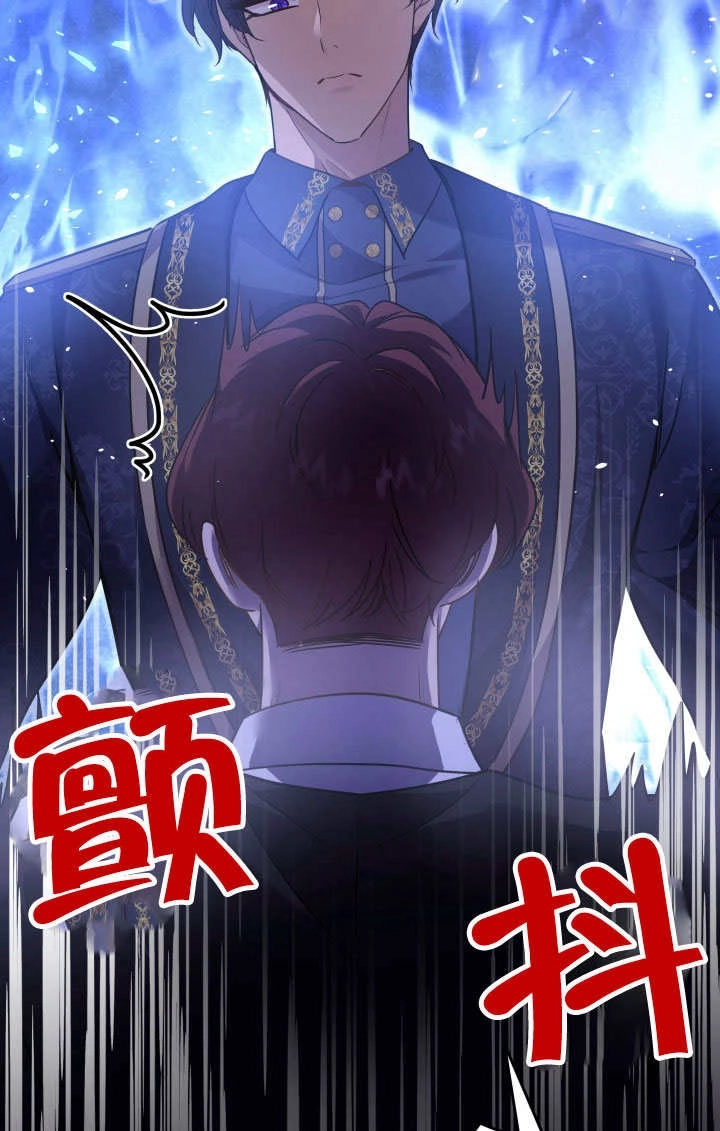 《玛丽奇与剑》第75话 第26页