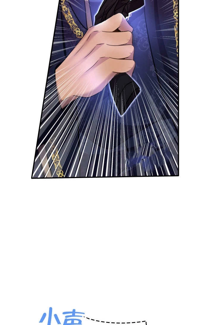 《玛丽奇与剑》第75话 第67页
