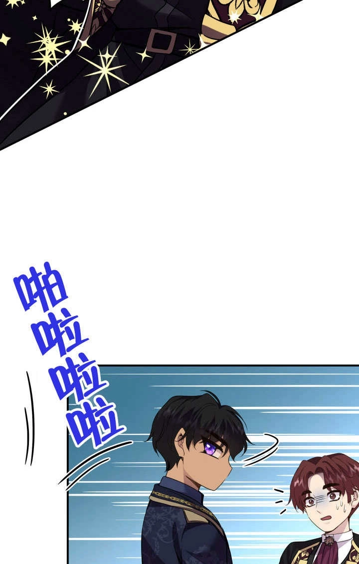 《玛丽奇与剑》第75话 第40页