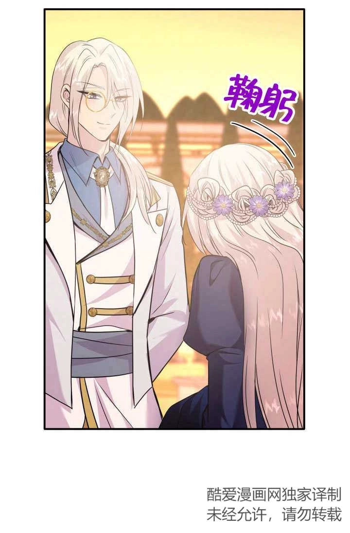 《玛丽奇与剑》第75话 第59页