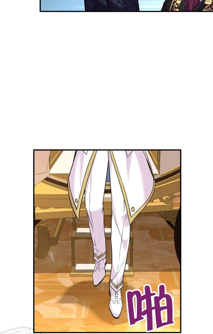 《玛丽奇与剑》第75话 第41页