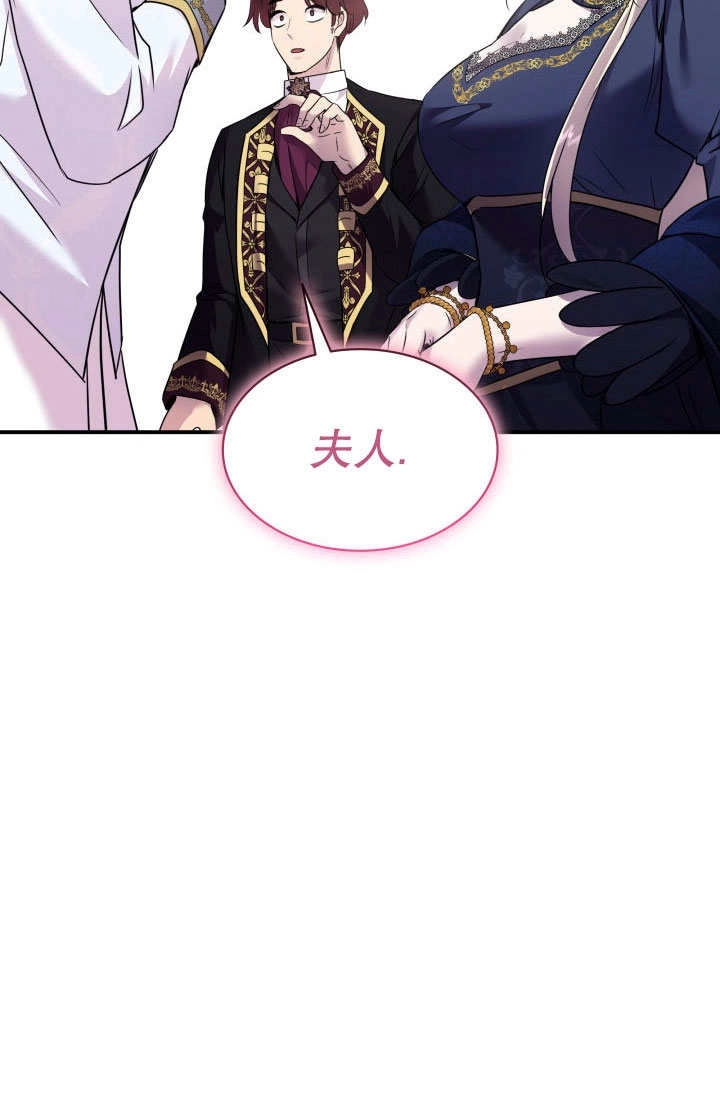 《玛丽奇与剑》第75话 第58页