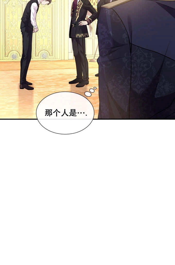 《玛丽奇与剑》第75话 第18页