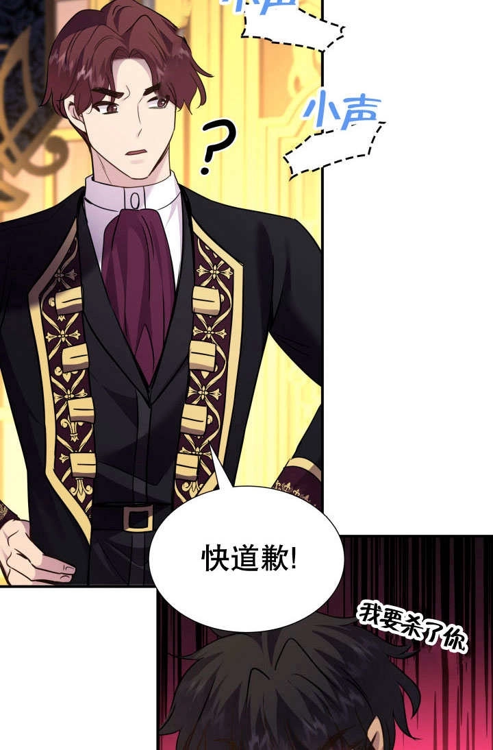 《玛丽奇与剑》第75话 第70页