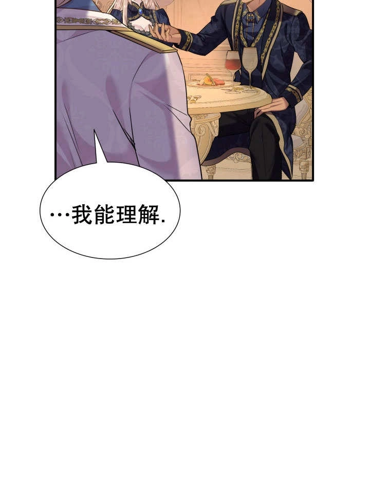 《玛丽奇与剑》第76话 第80页