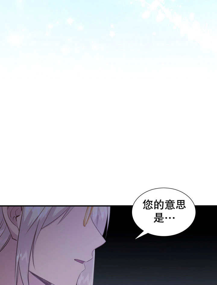 《玛丽奇与剑》第76话 第47页