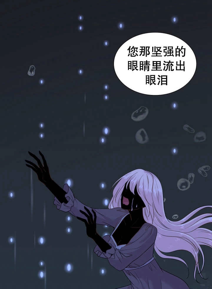 《玛丽奇与剑》第76话 第67页