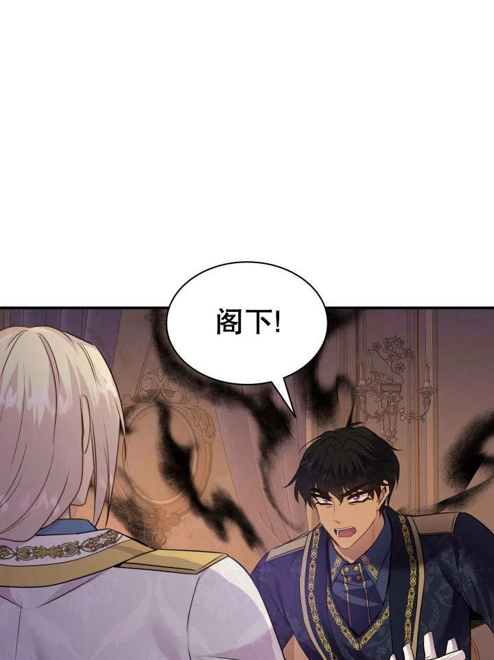 《玛丽奇与剑》第76话 第97页