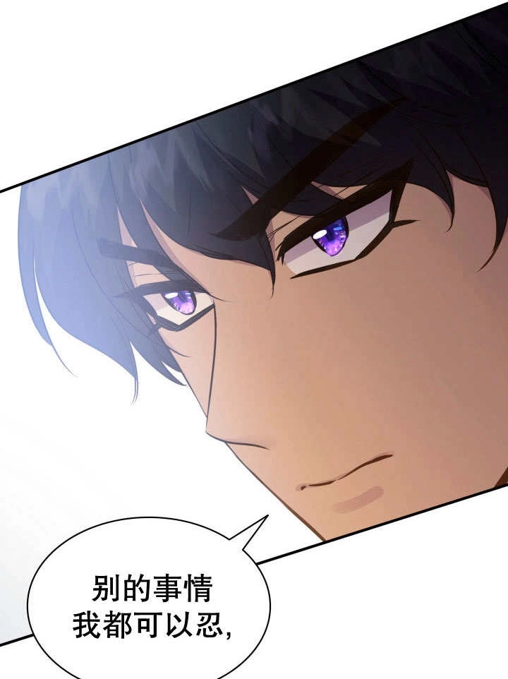 《玛丽奇与剑》第76话 第112页