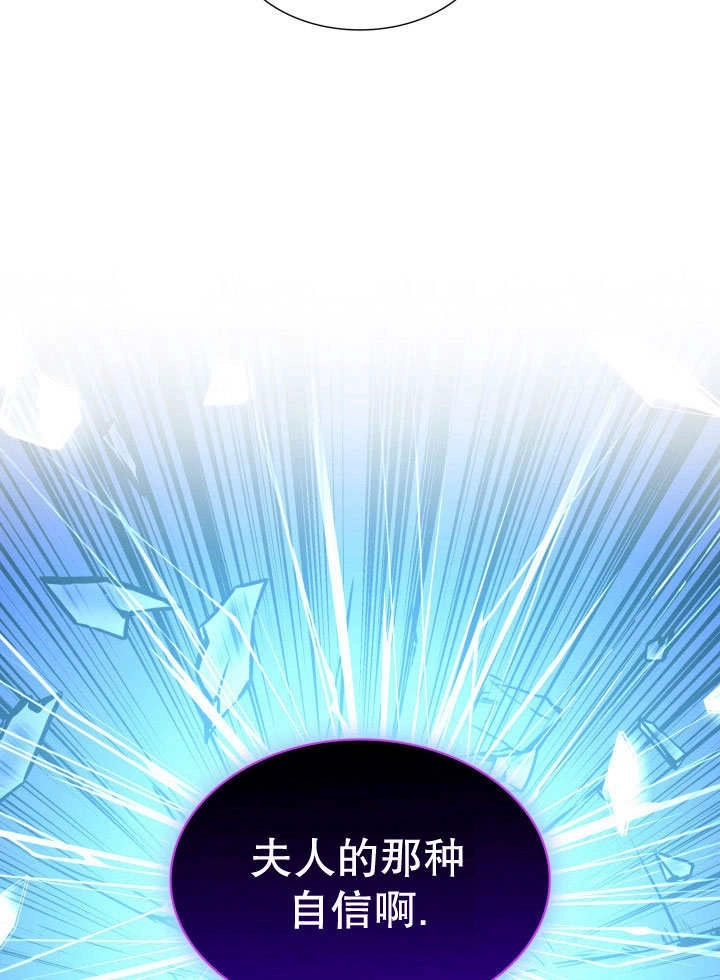 《玛丽奇与剑》第76话 第64页