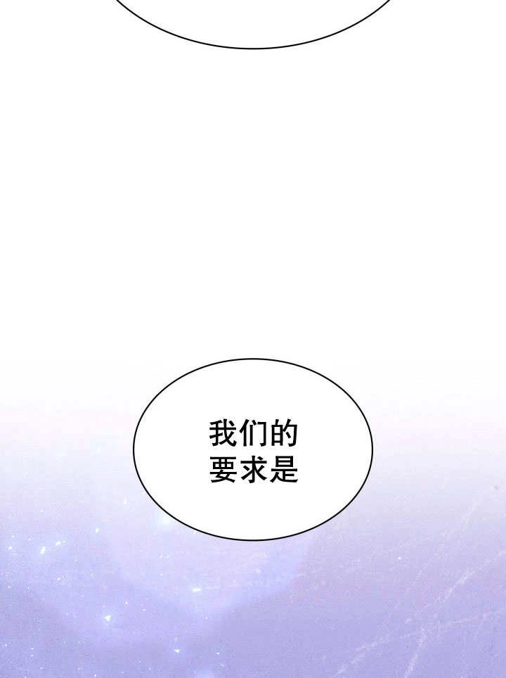《玛丽奇与剑》第76话 第85页