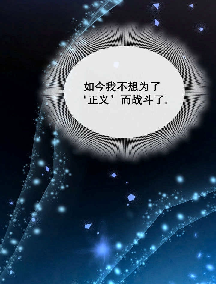 《玛丽奇与剑》第76话 第43页