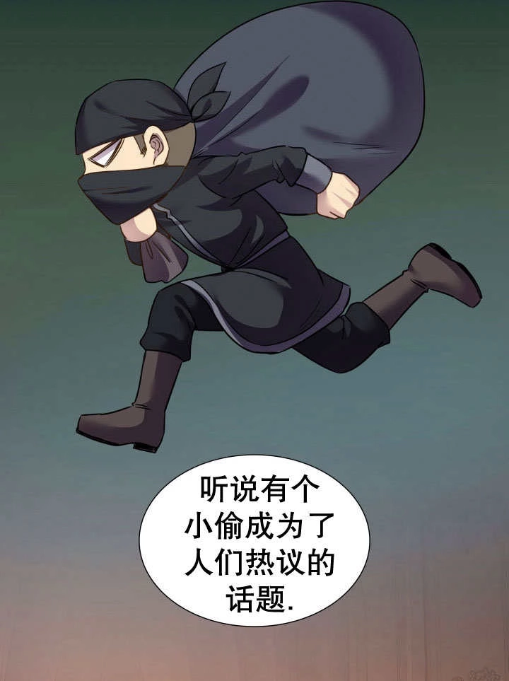 《玛丽奇与剑》第76话 第121页