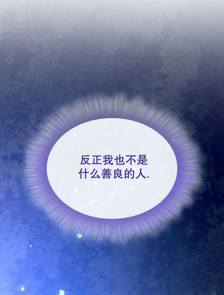 《玛丽奇与剑》第76话 第40页