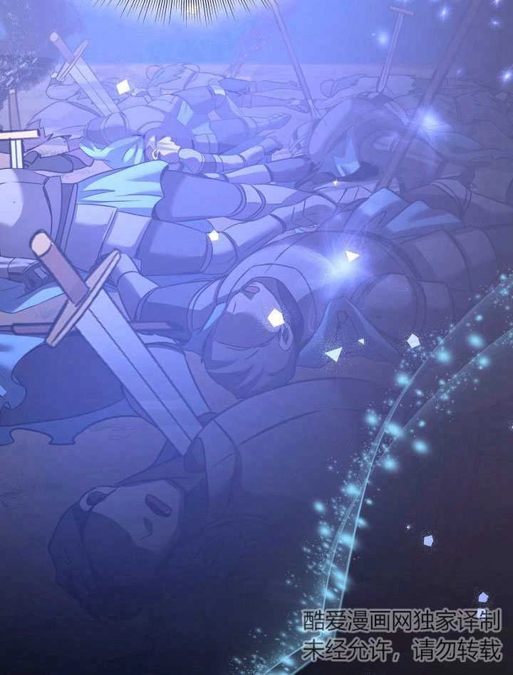 《玛丽奇与剑》第76话 第42页