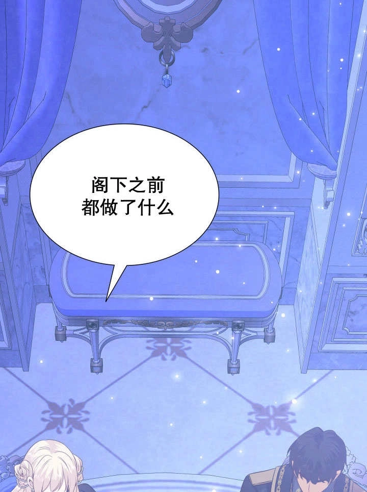 《玛丽奇与剑》第76话 第25页