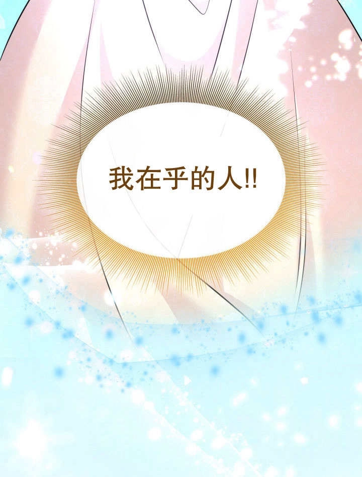 《玛丽奇与剑》第76话 第46页
