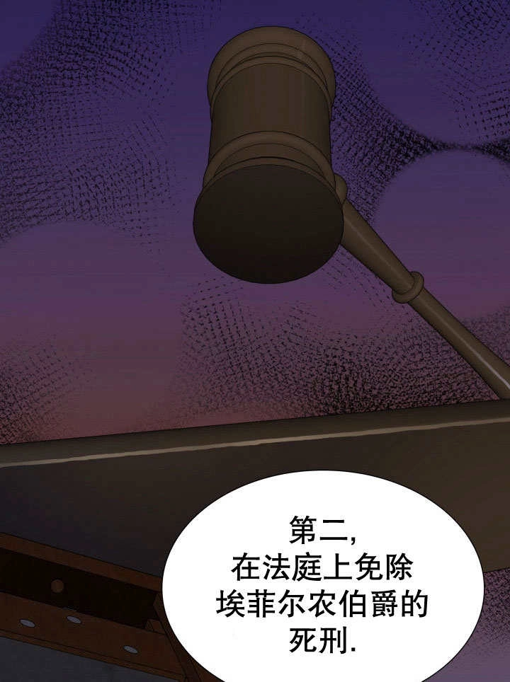 《玛丽奇与剑》第76话 第89页