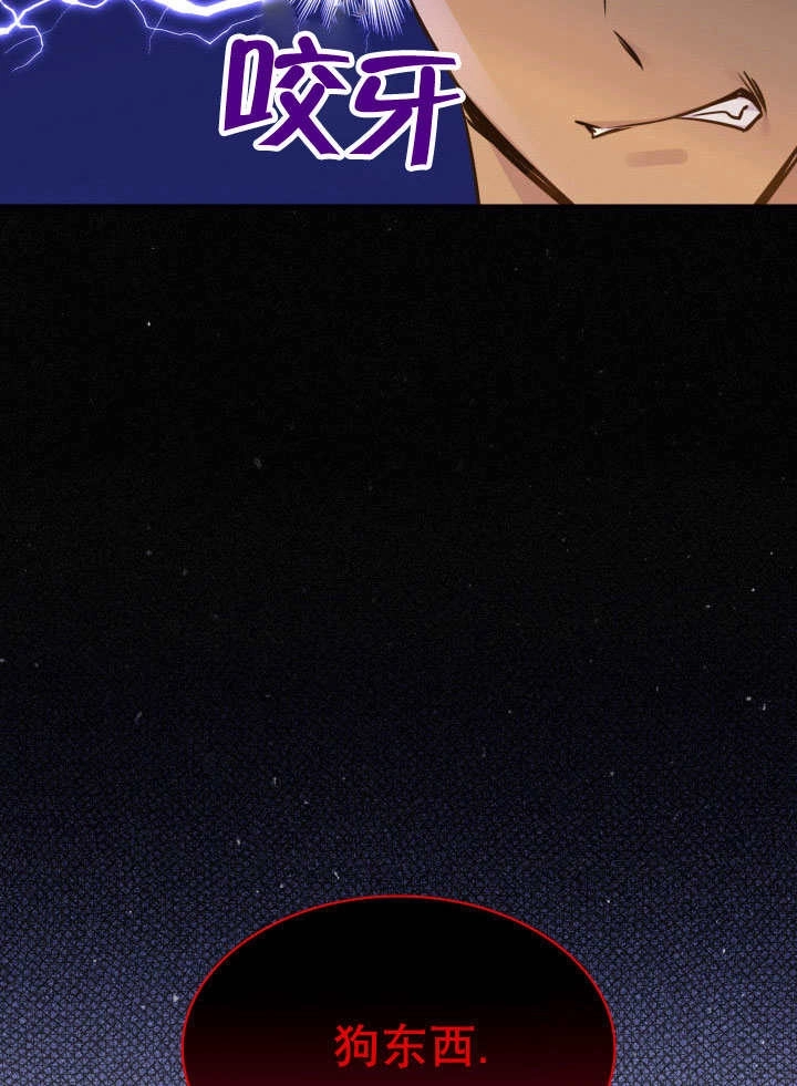 《玛丽奇与剑》第76话 第77页