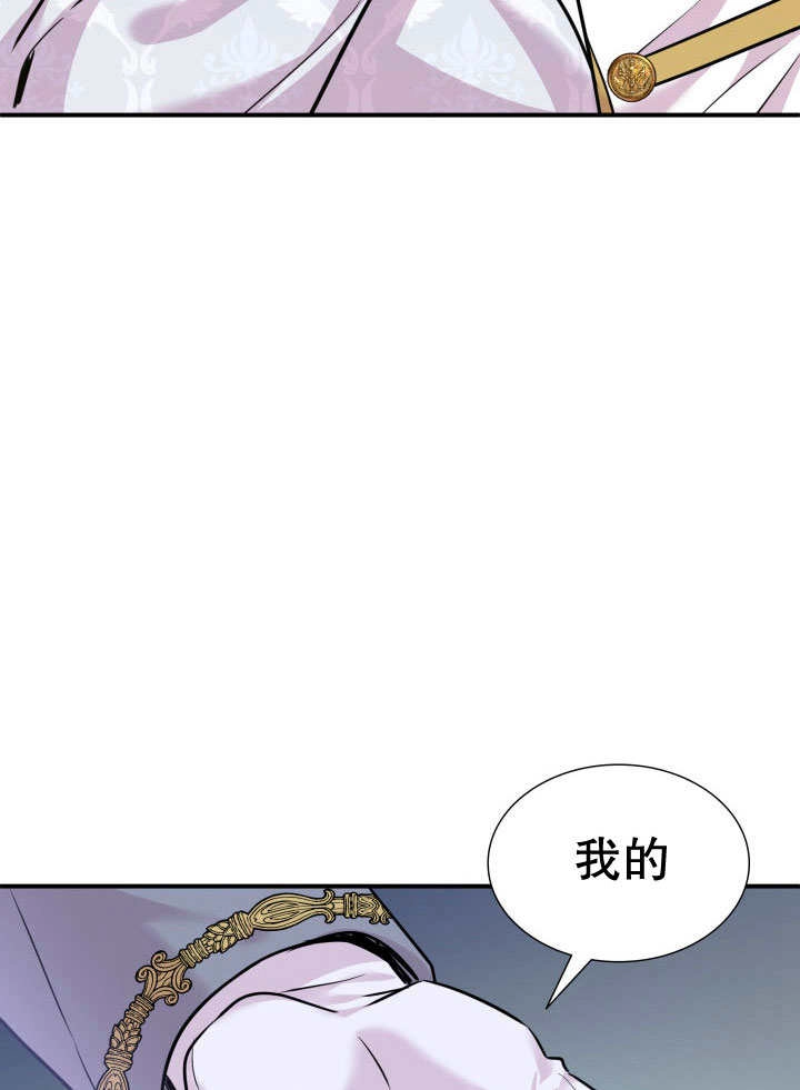 《玛丽奇与剑》第76话 第71页
