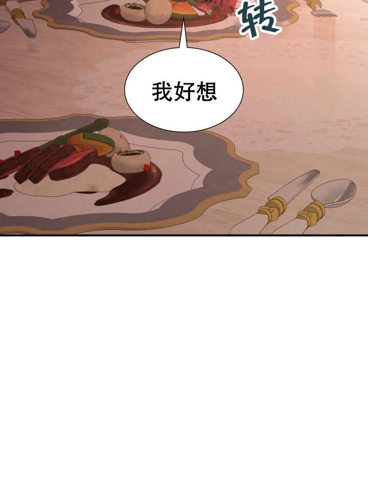 《玛丽奇与剑》第76话 第62页