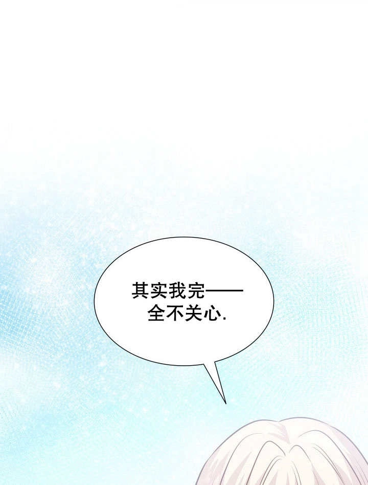 《玛丽奇与剑》第76话 第28页