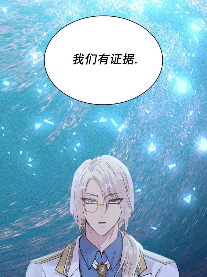 《玛丽奇与剑》第76话 第83页
