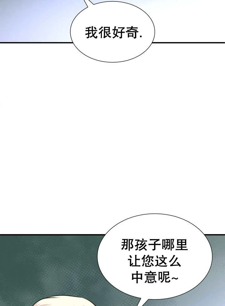 《玛丽奇与剑》第76话 第53页
