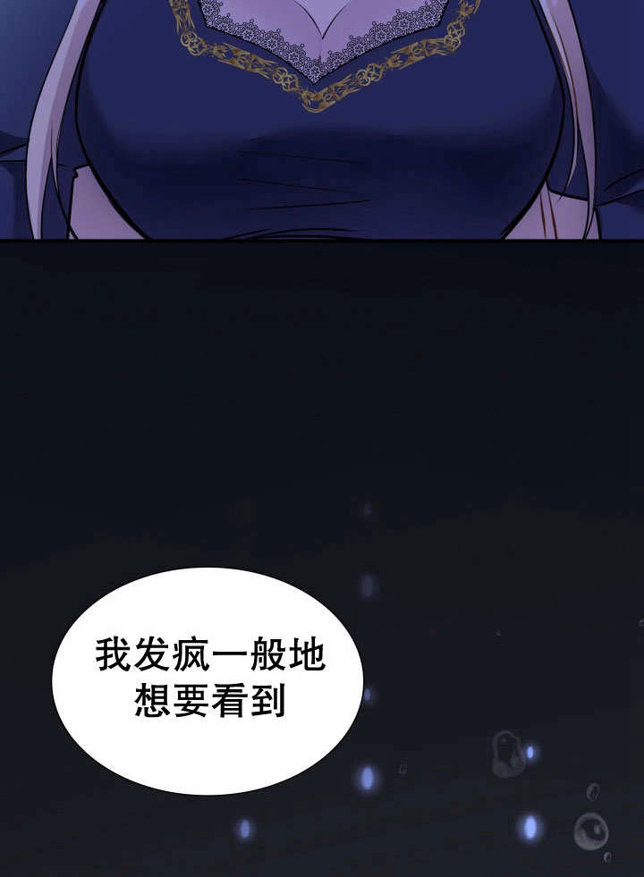 《玛丽奇与剑》第76话 第66页