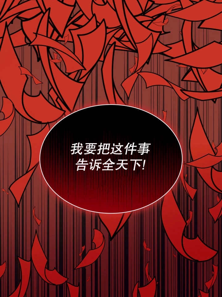 《玛丽奇与剑》第76话 第104页