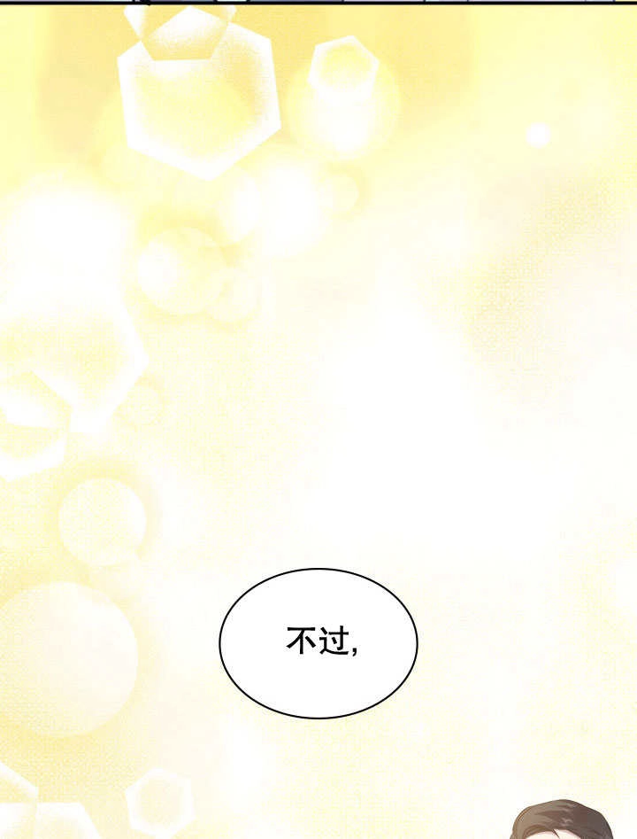 《玛丽奇与剑》第76话 第32页