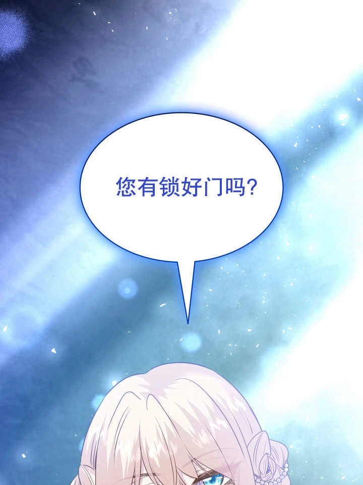 《玛丽奇与剑》第76话 第126页