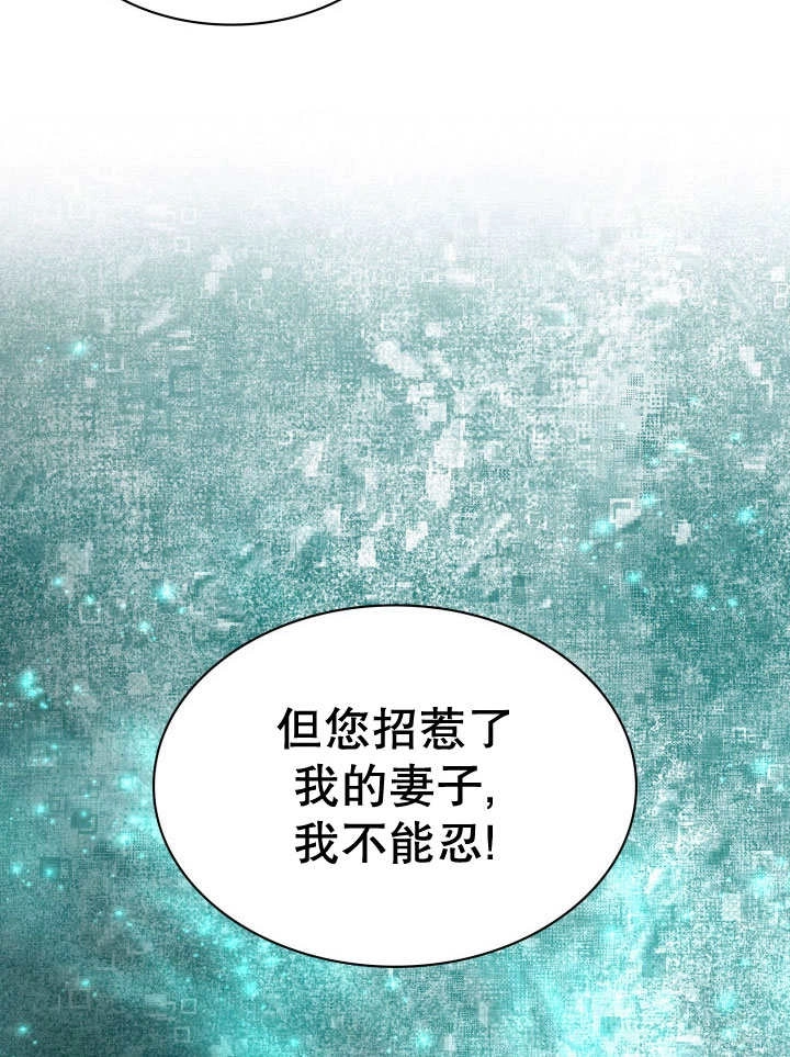 《玛丽奇与剑》第76话 第113页